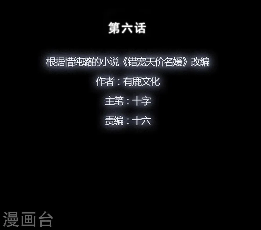 第6话 第5页