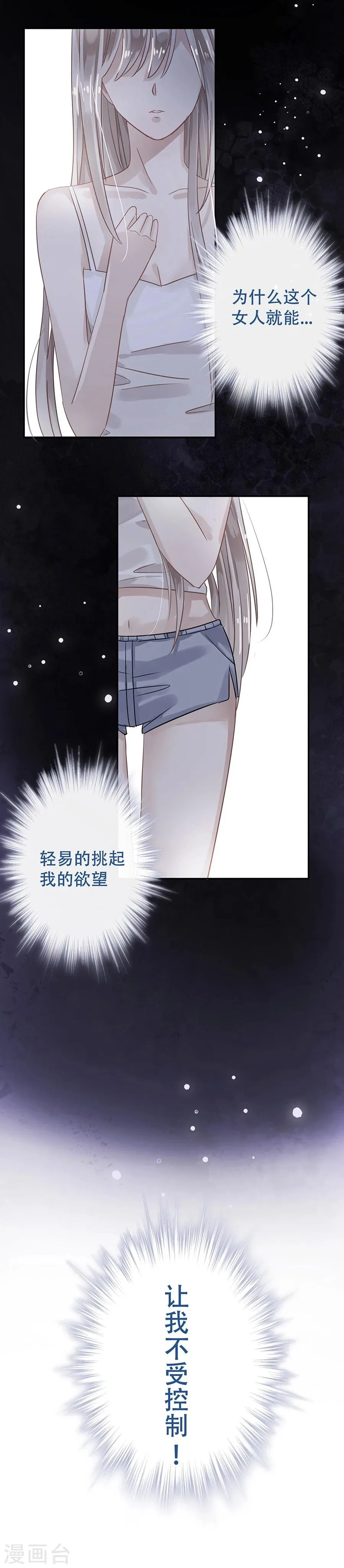 第6话 第10页