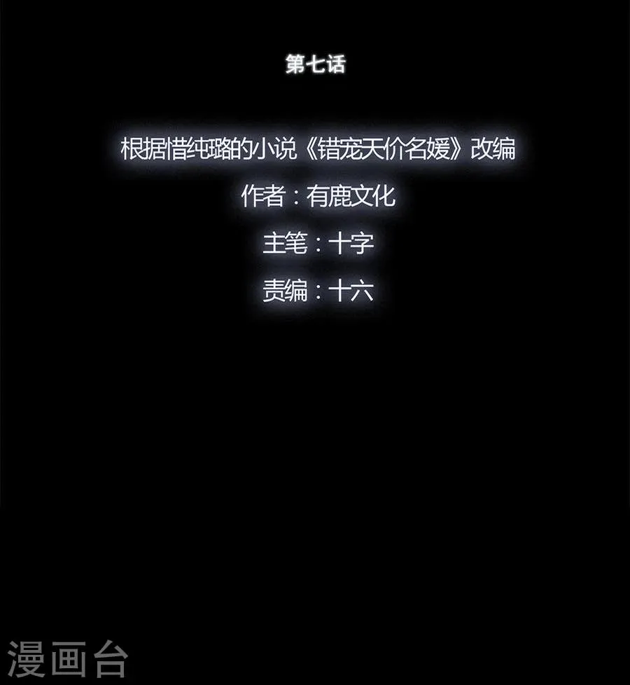 第7话 第4页