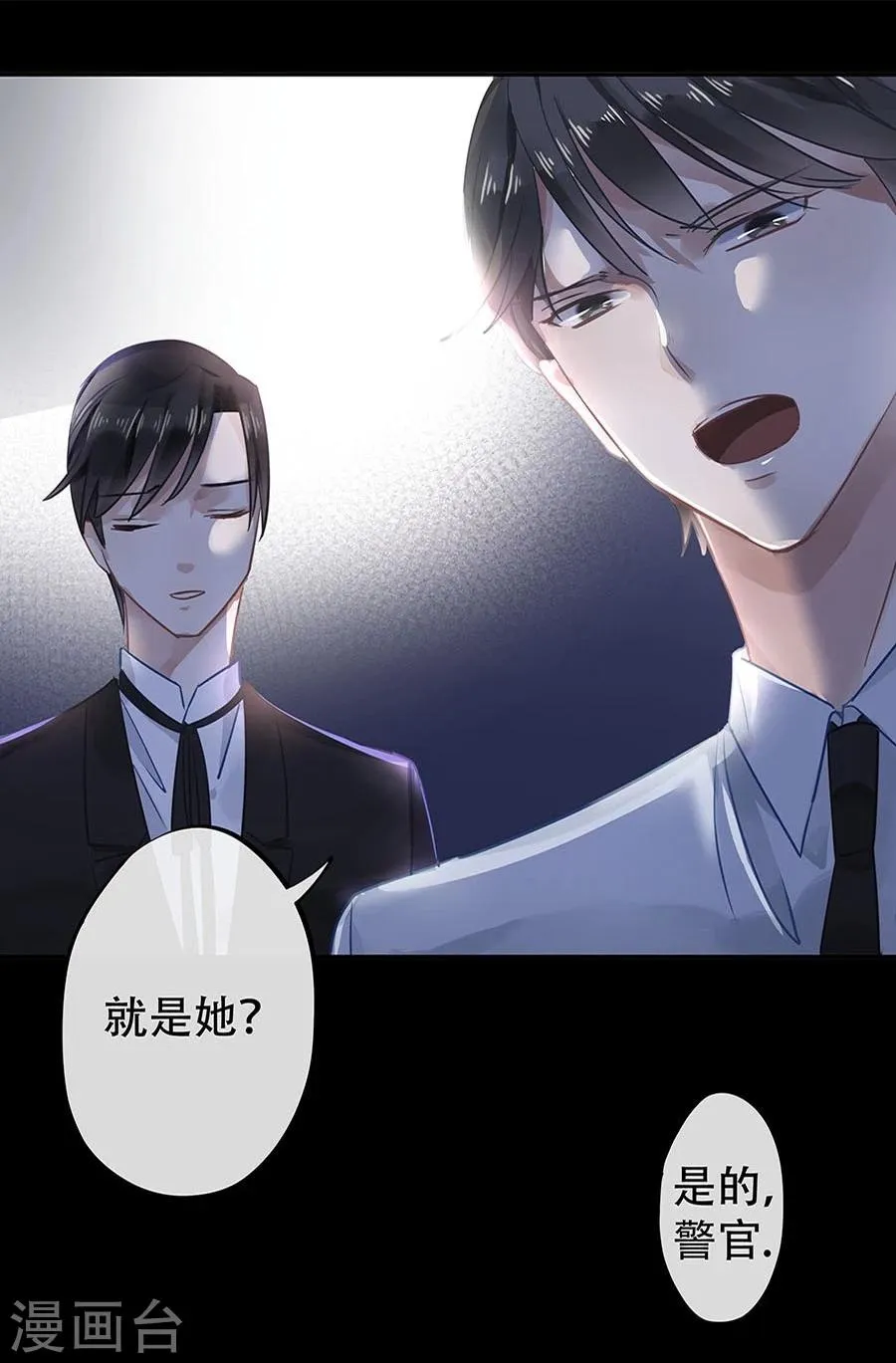 第7话 第7页