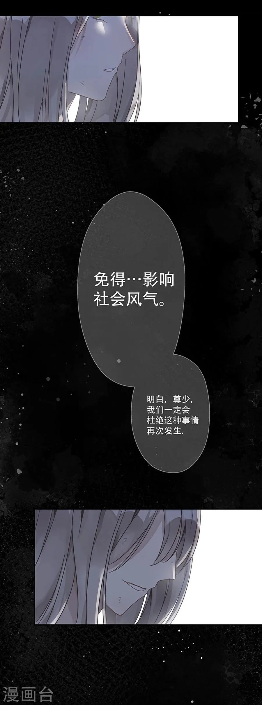 第7话 第18页