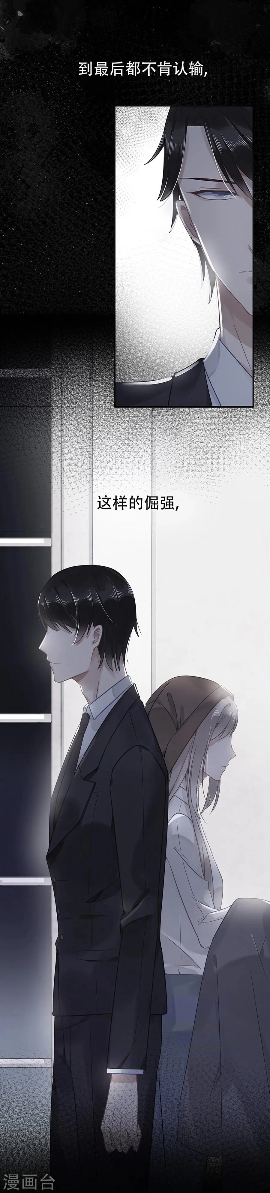 第8话 第2页