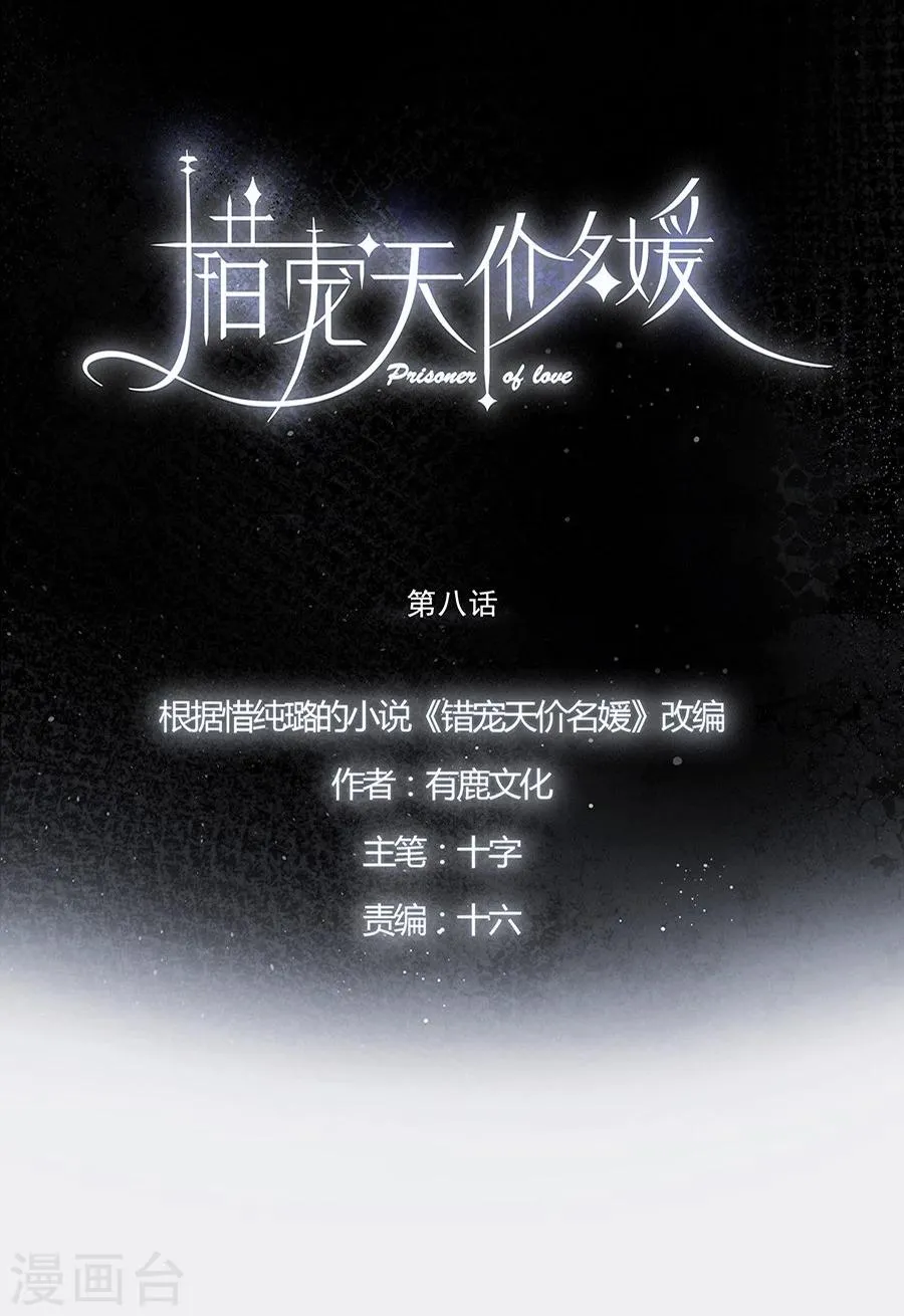 第8话 第5页