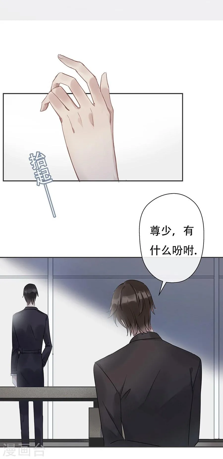 第8话 第6页