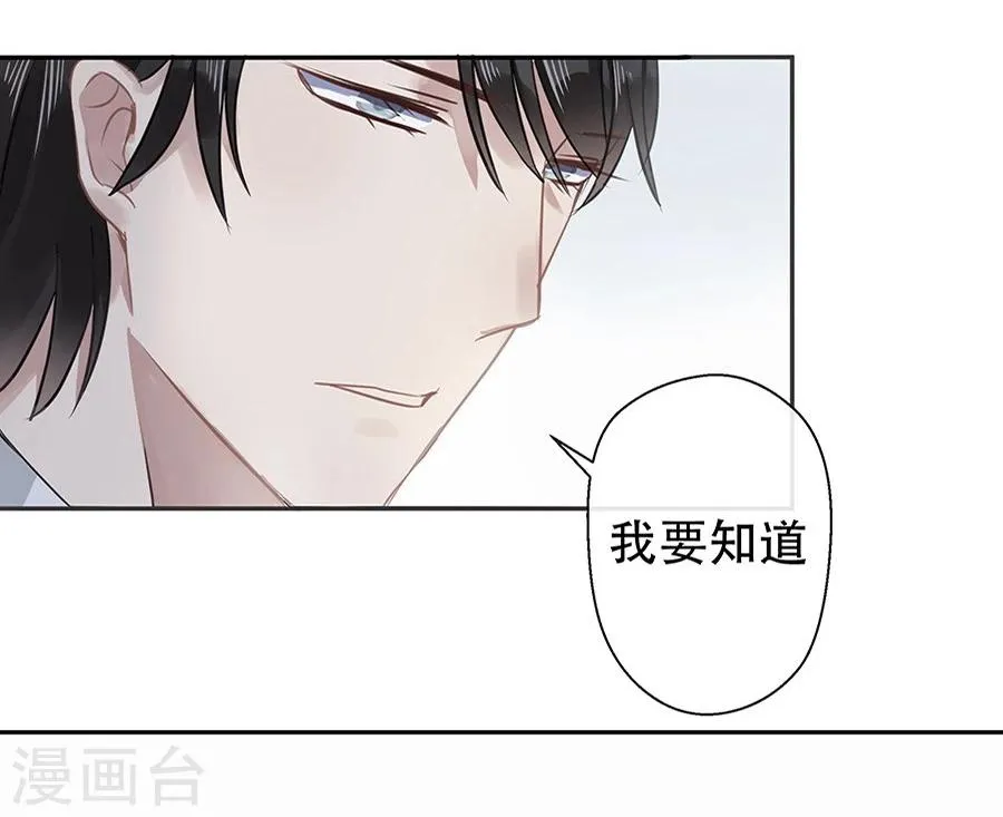 第8话 第7页
