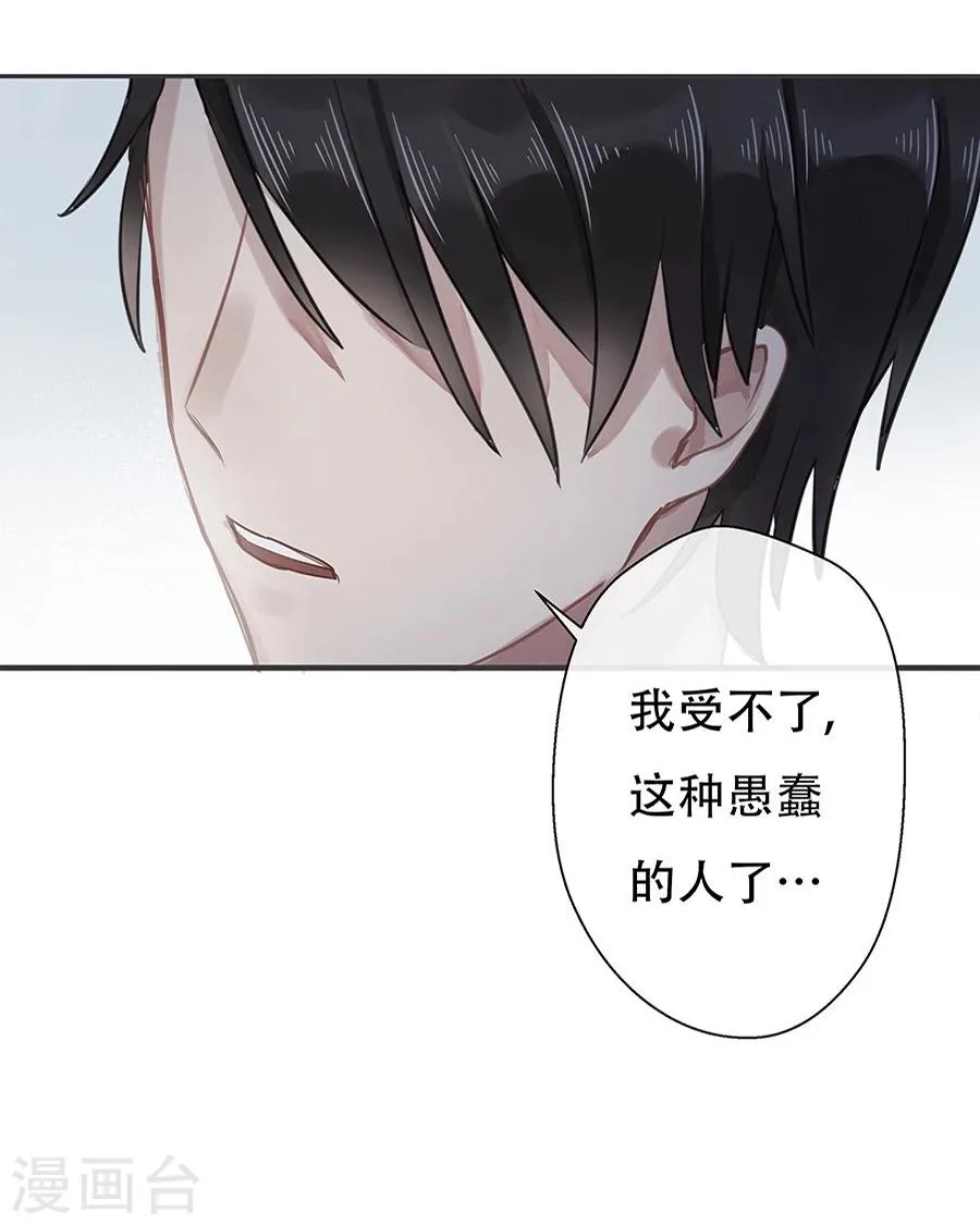 第8话 第10页