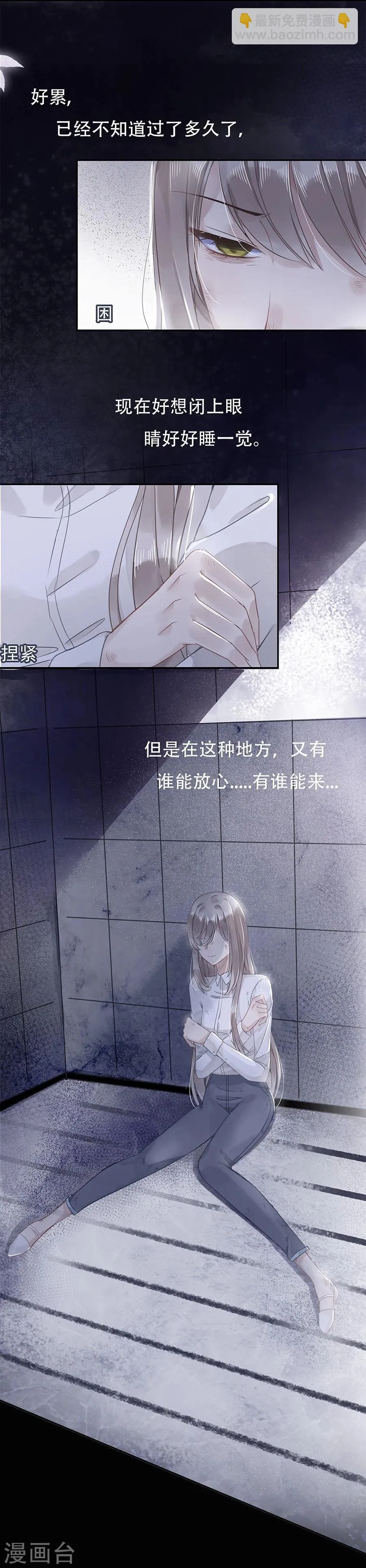 第8话 第14页