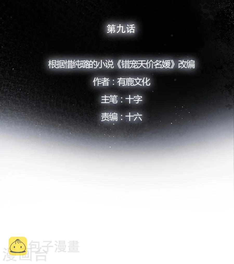 第9话 第4页