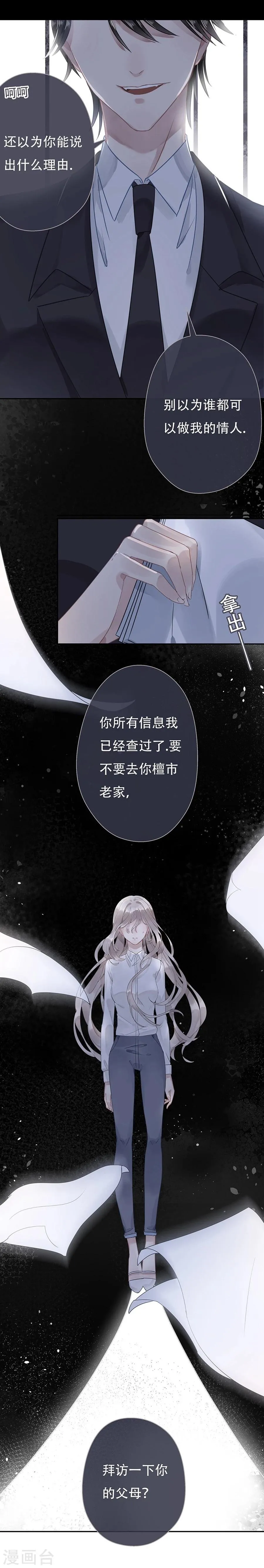 第9话 第13页