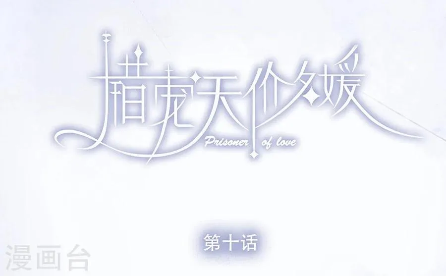 第10话 第4页