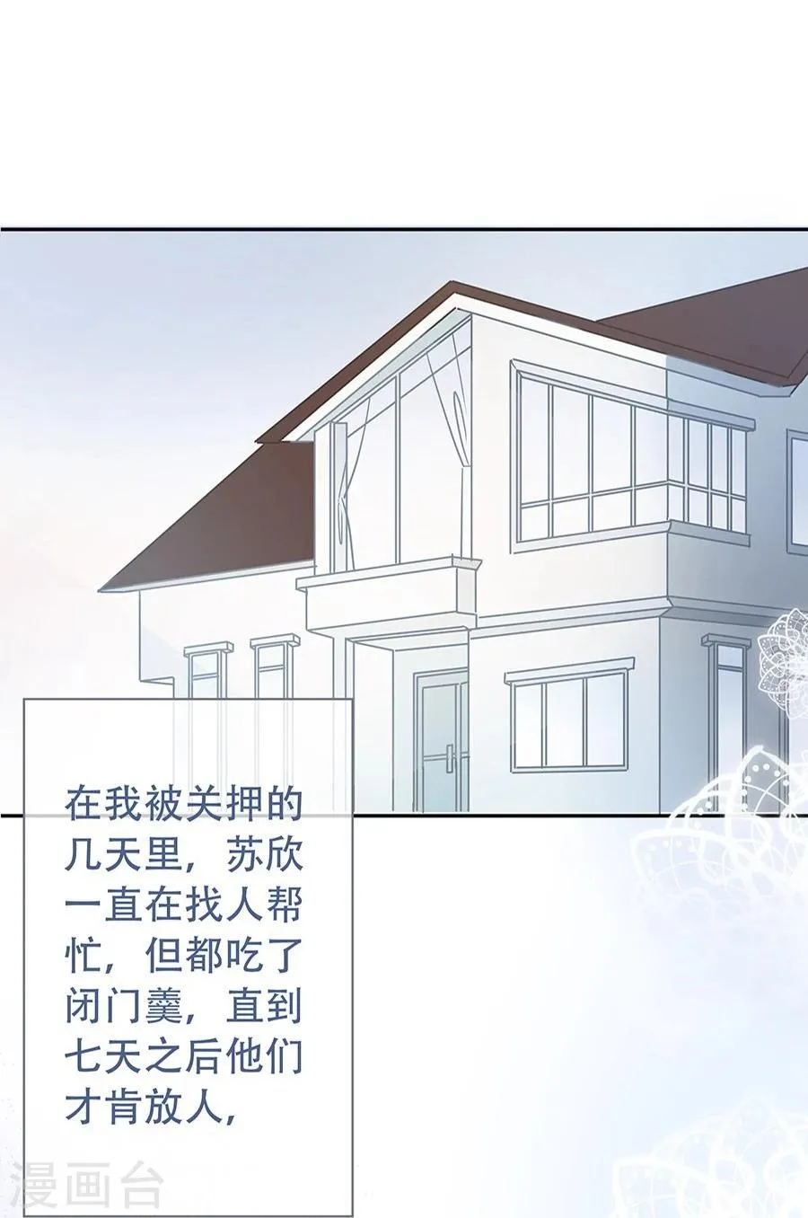 第10话 第7页