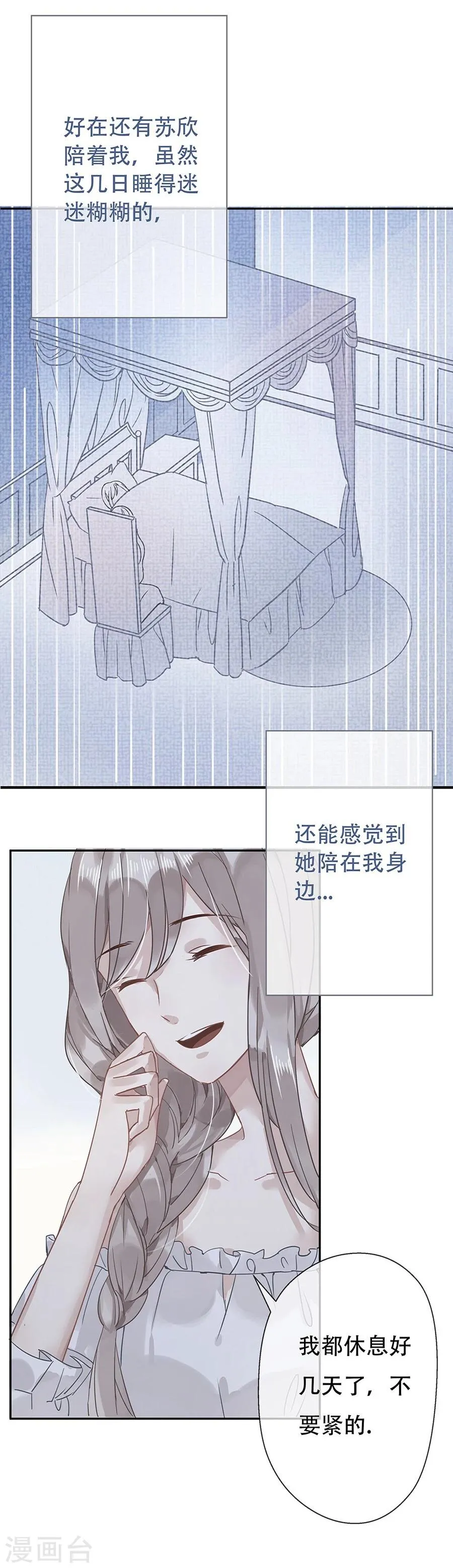 第10话 第9页