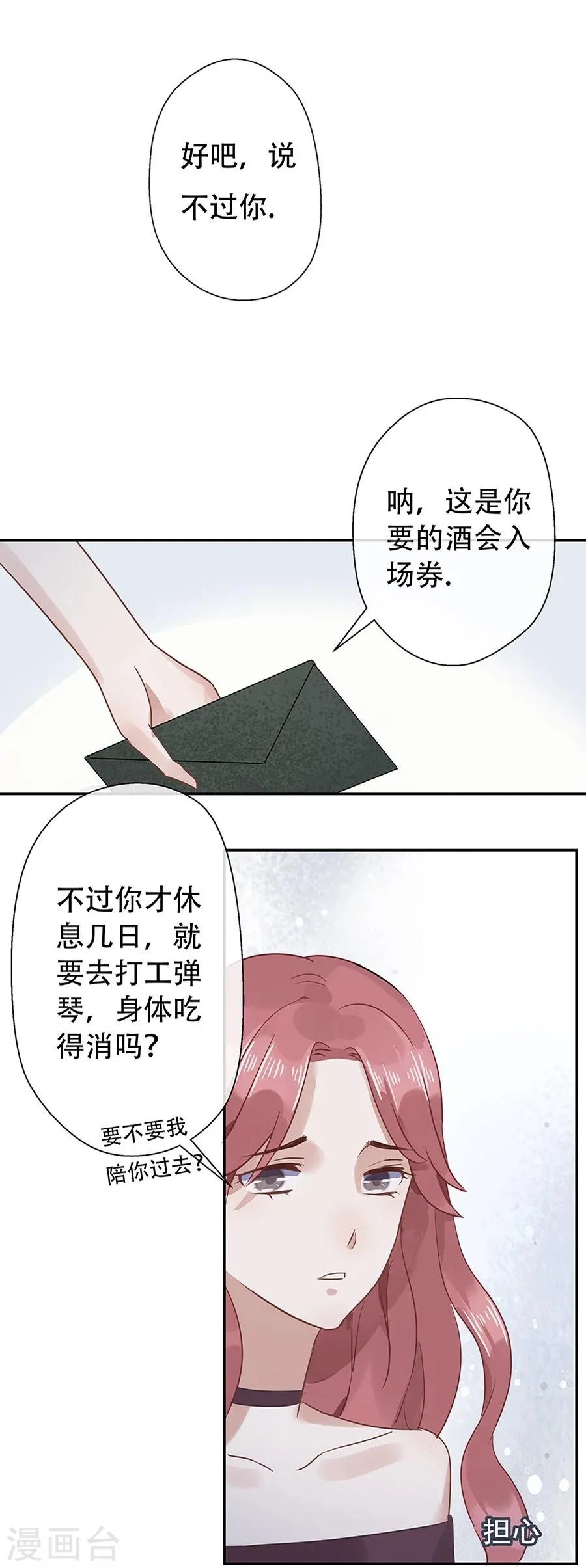 第10话 第10页