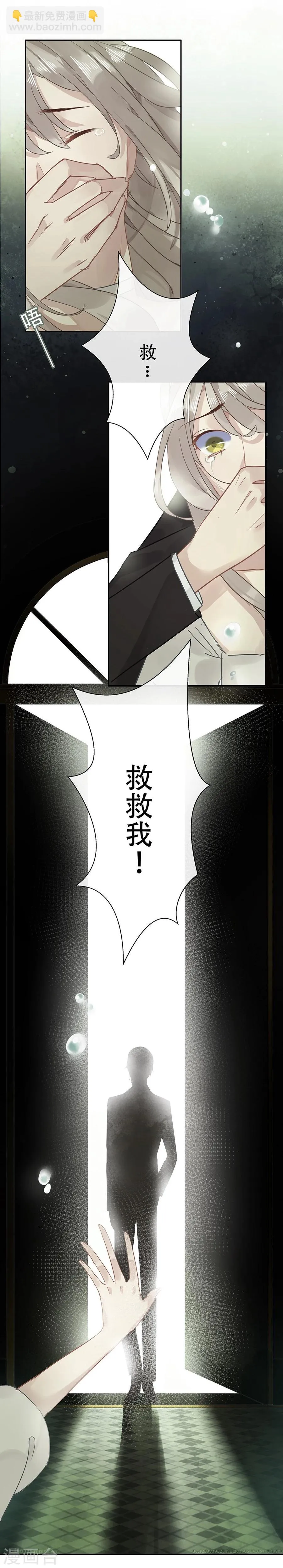 第10话 第23页