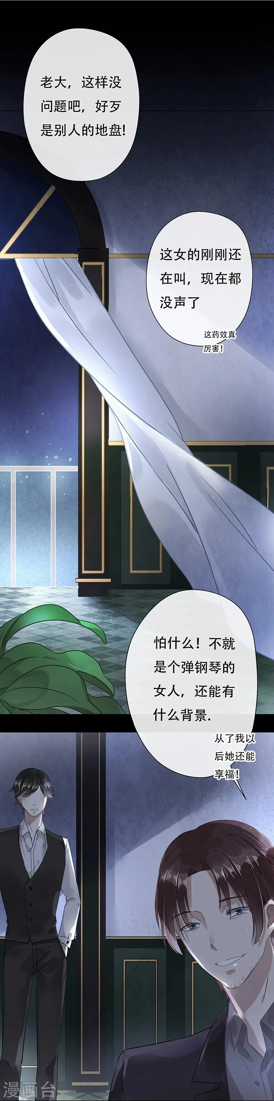 第11话 第1页