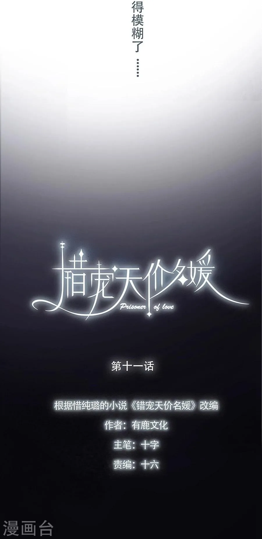 第11话 第3页