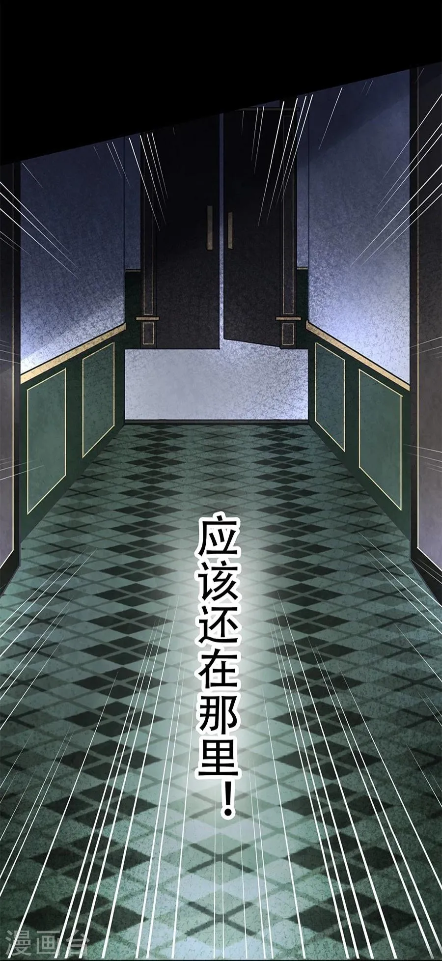 第11话 第9页