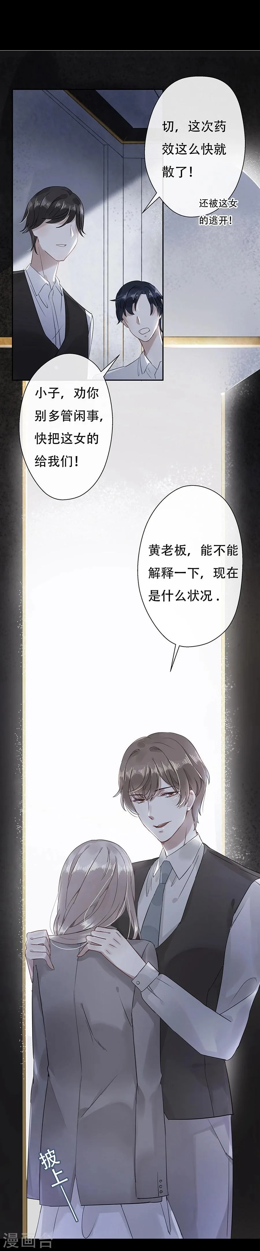 第11话 第12页