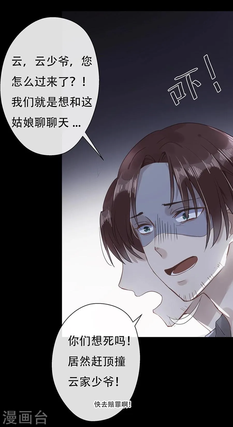 第11话 第13页