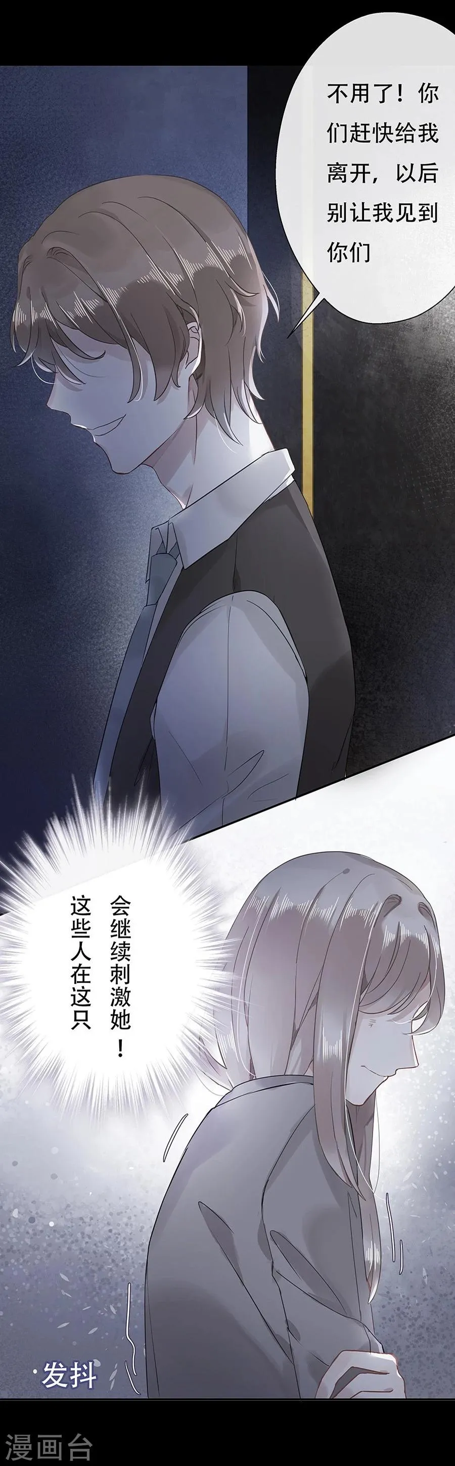 第11话 第14页