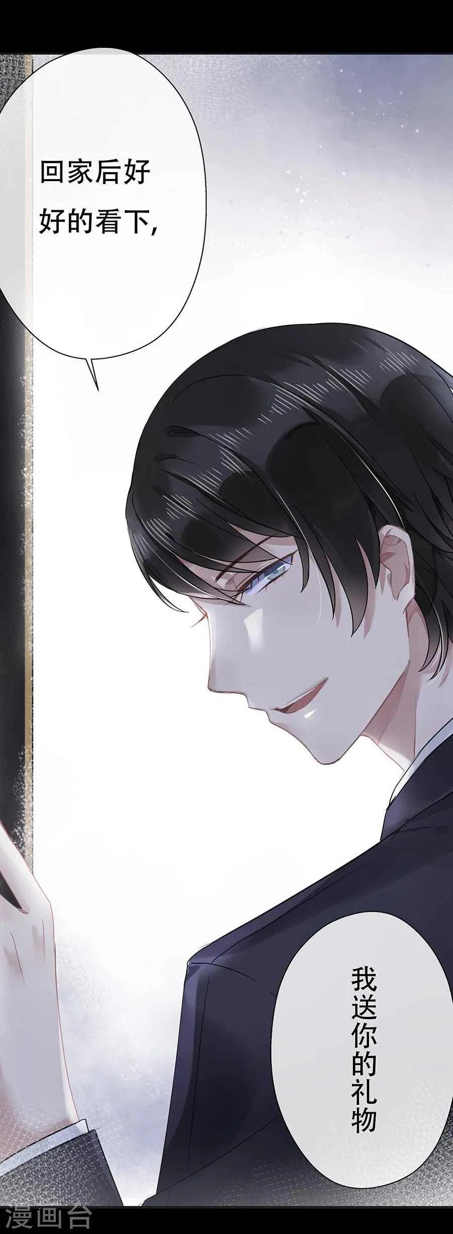 第12话 第13页