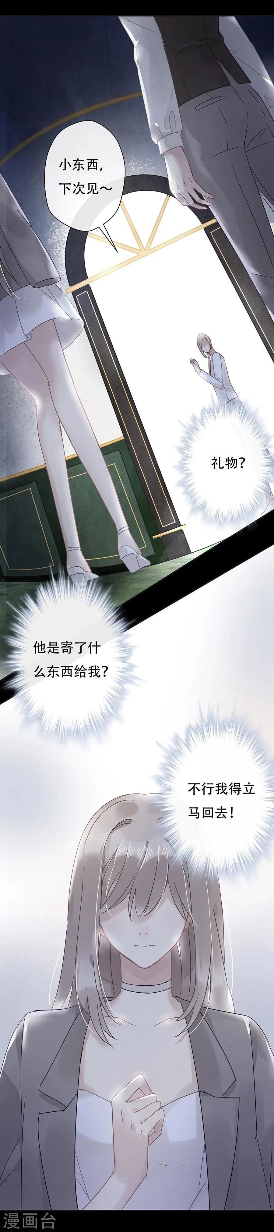 第12话 第14页