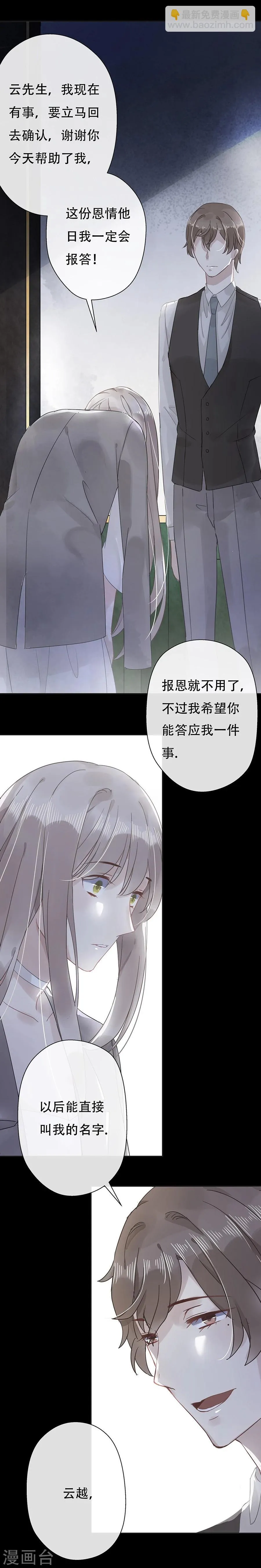 第12话 第15页