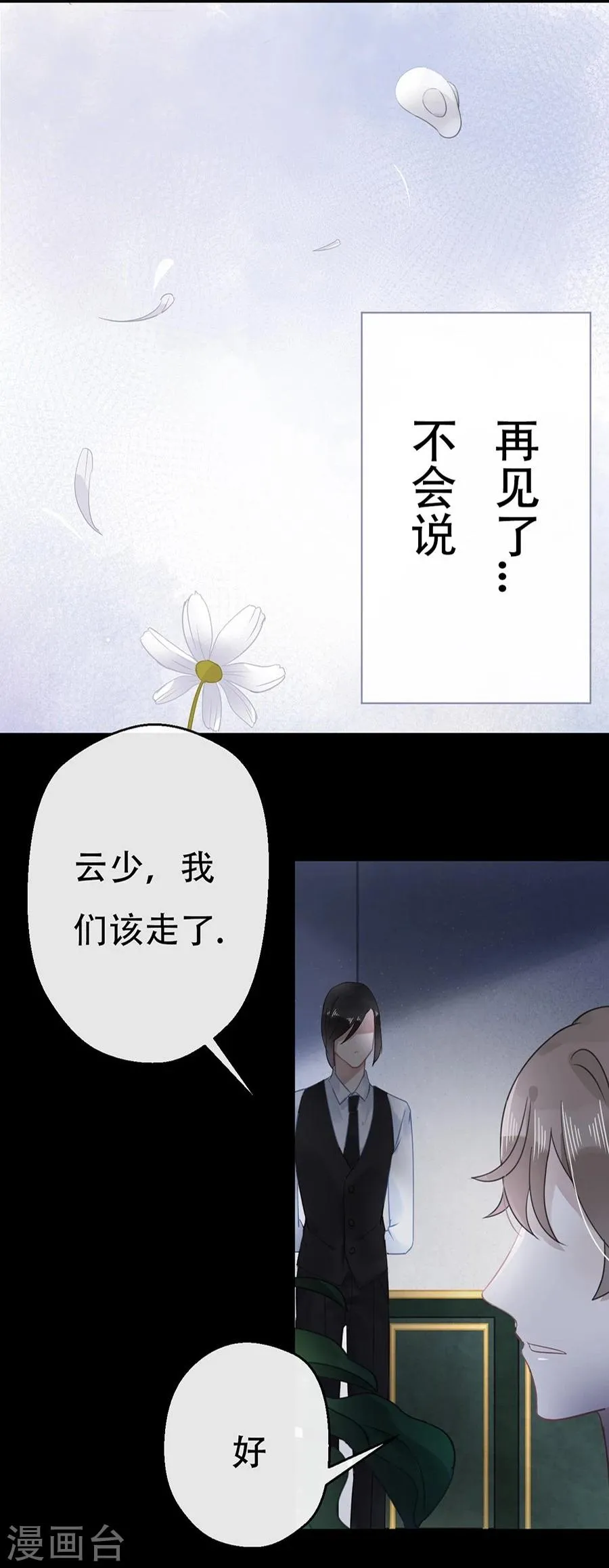 第13话 第2页
