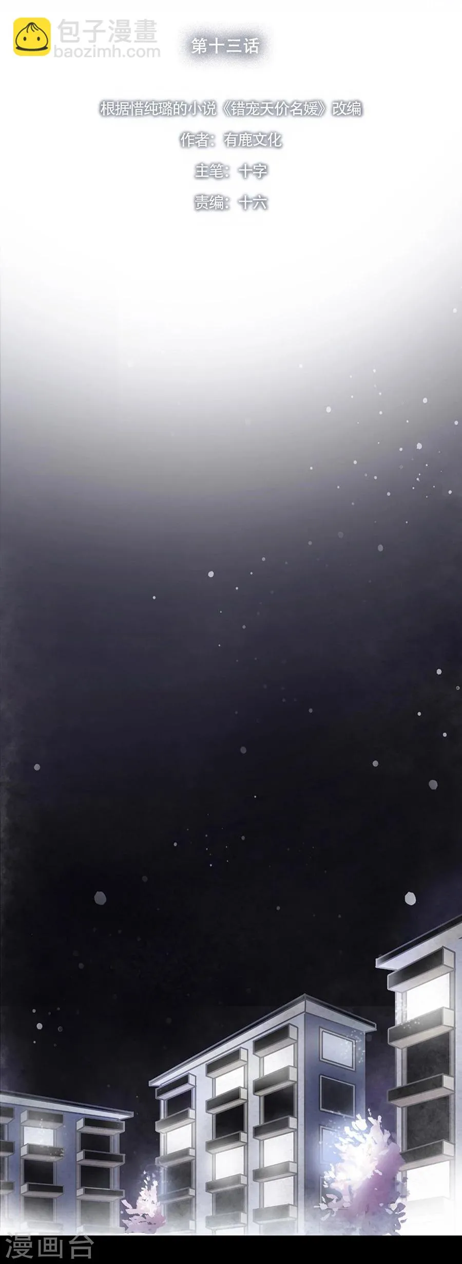第13话 第5页