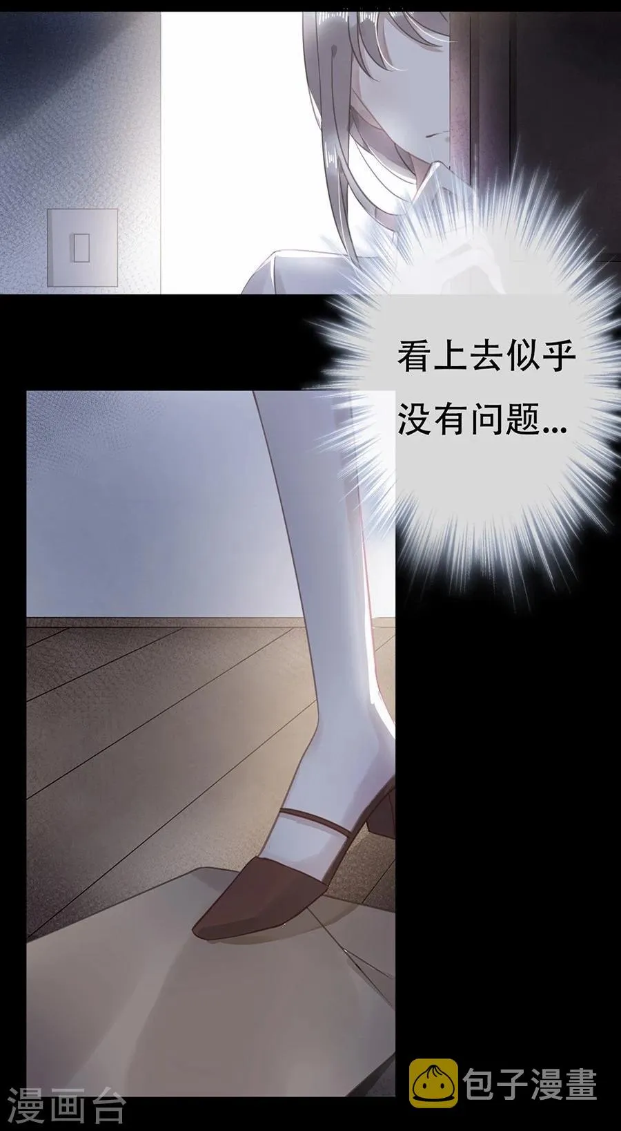 第13话 第11页