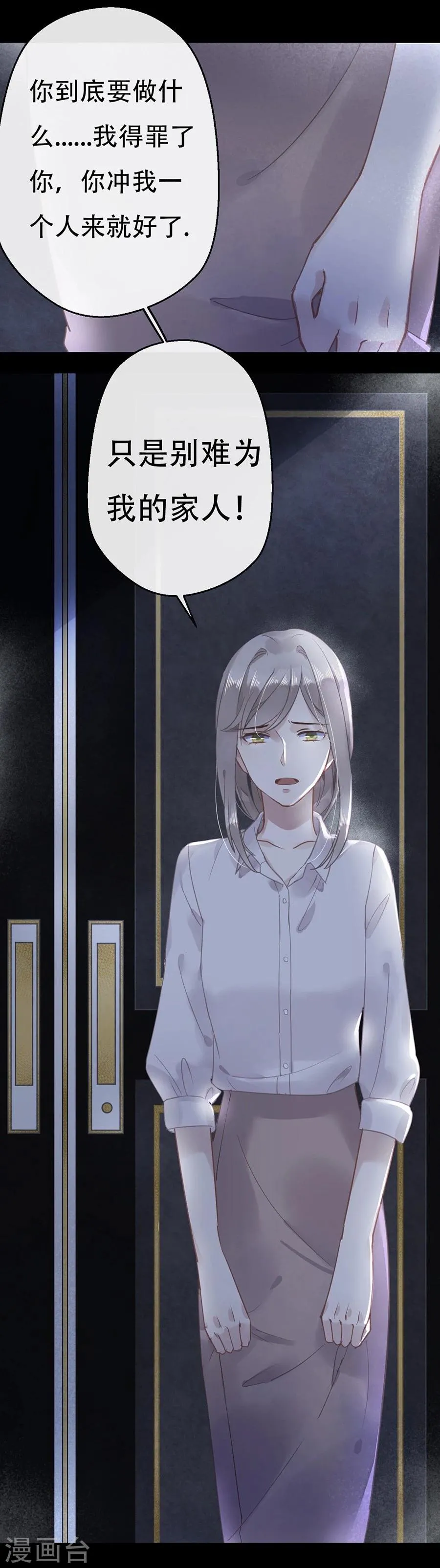 第13话 第21页