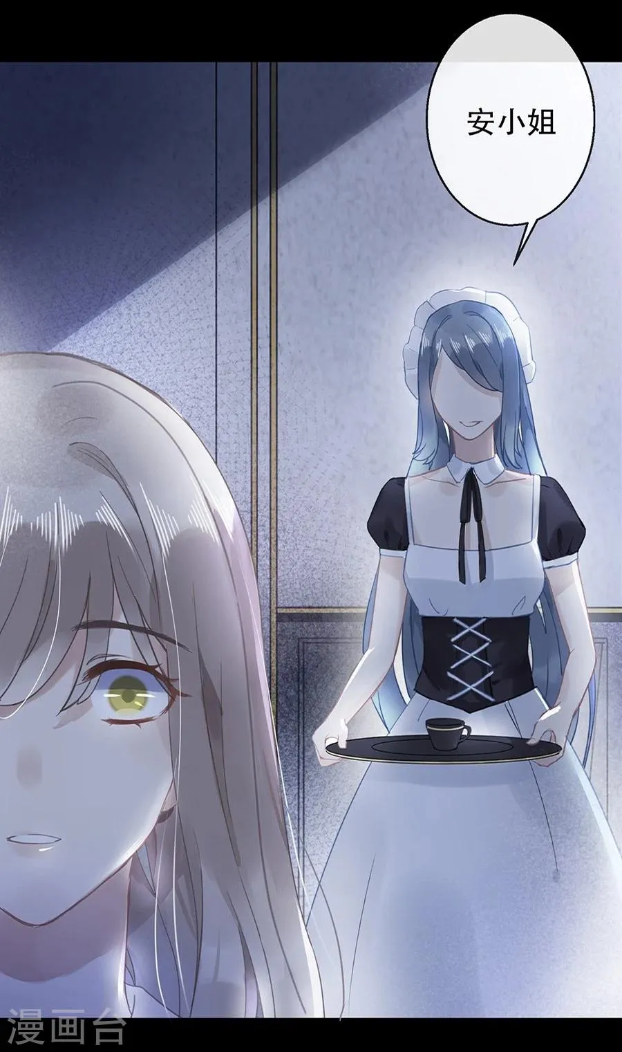 第14话 第2页