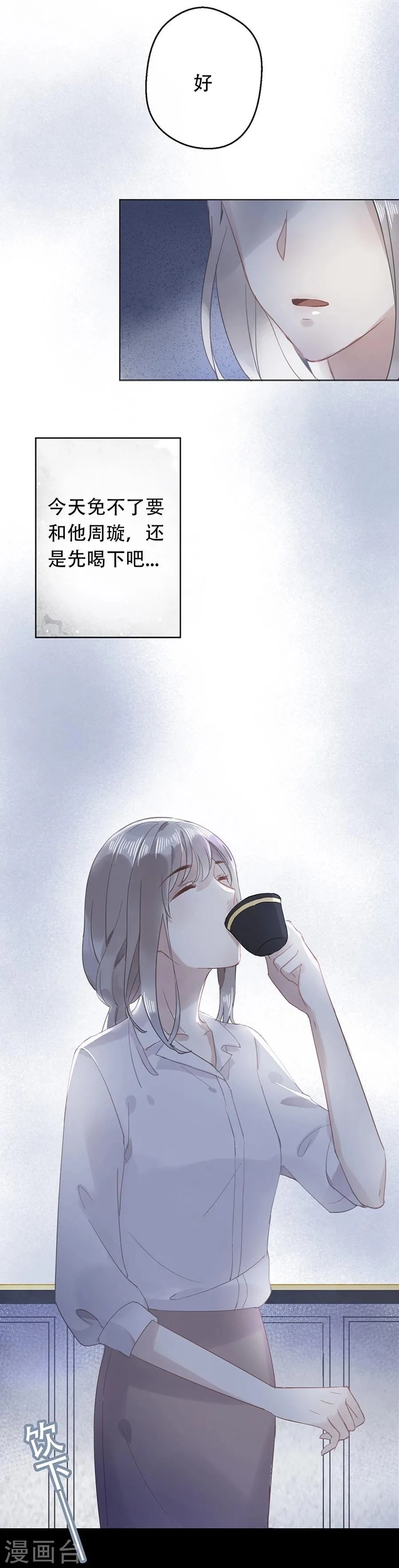 第14话 第5页