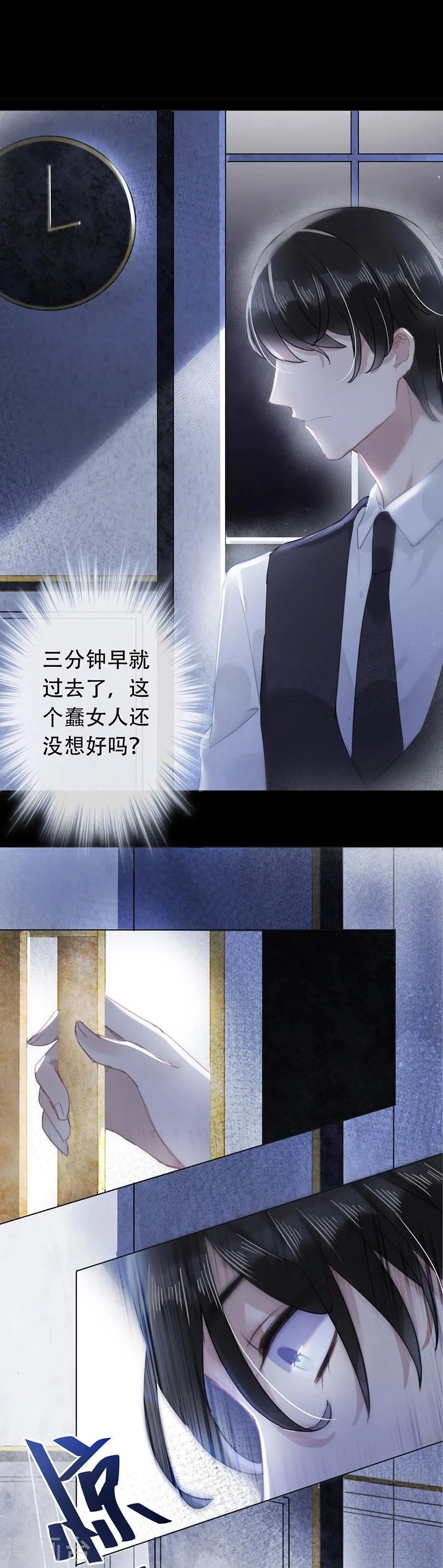 第14话 第11页