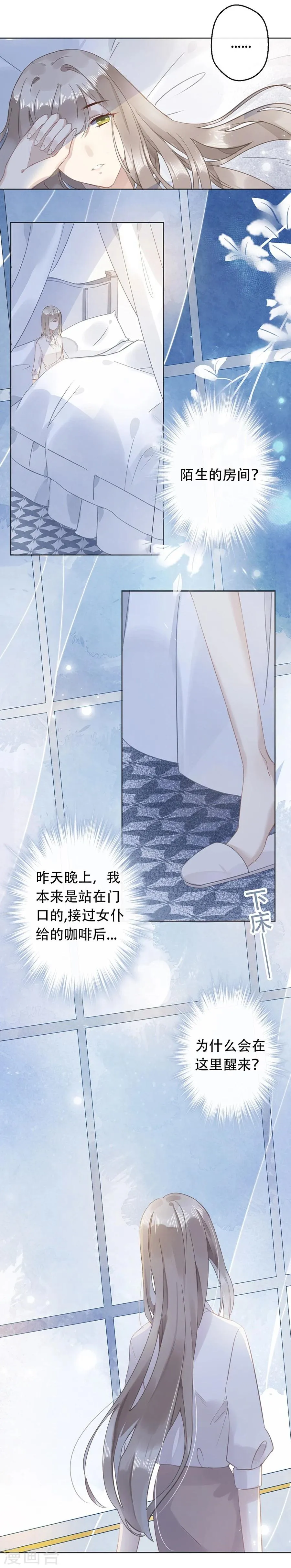 第15话 第2页