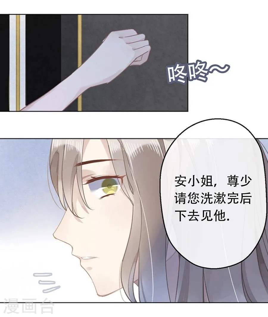 第15话 第3页