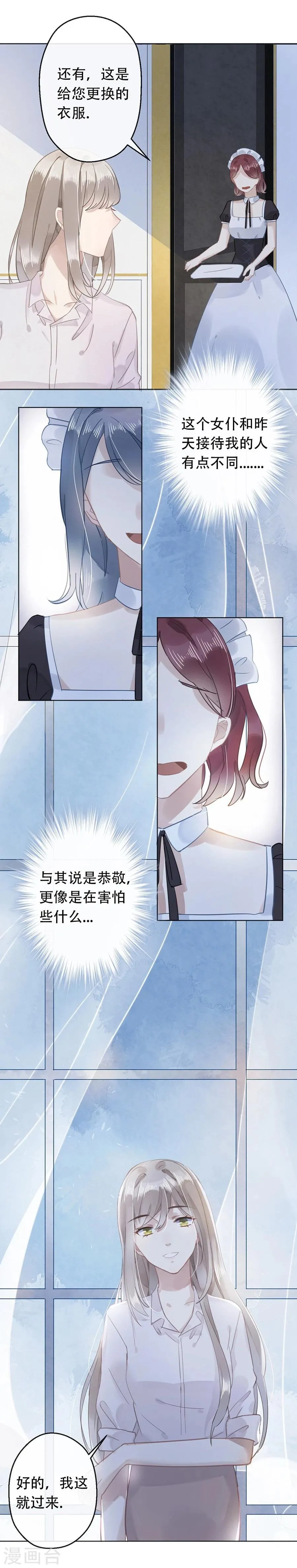 第15话 第4页