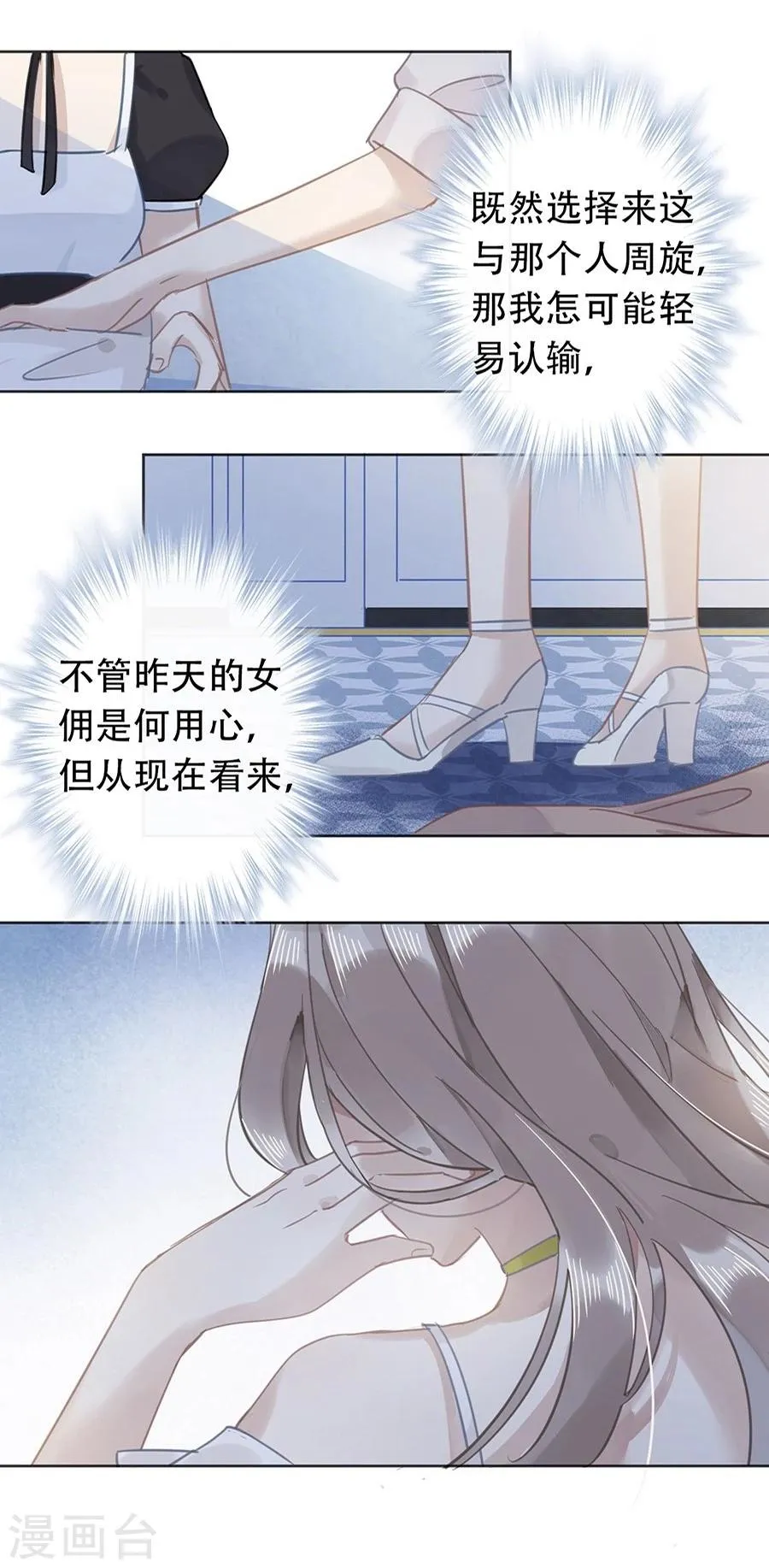 第15话 第5页