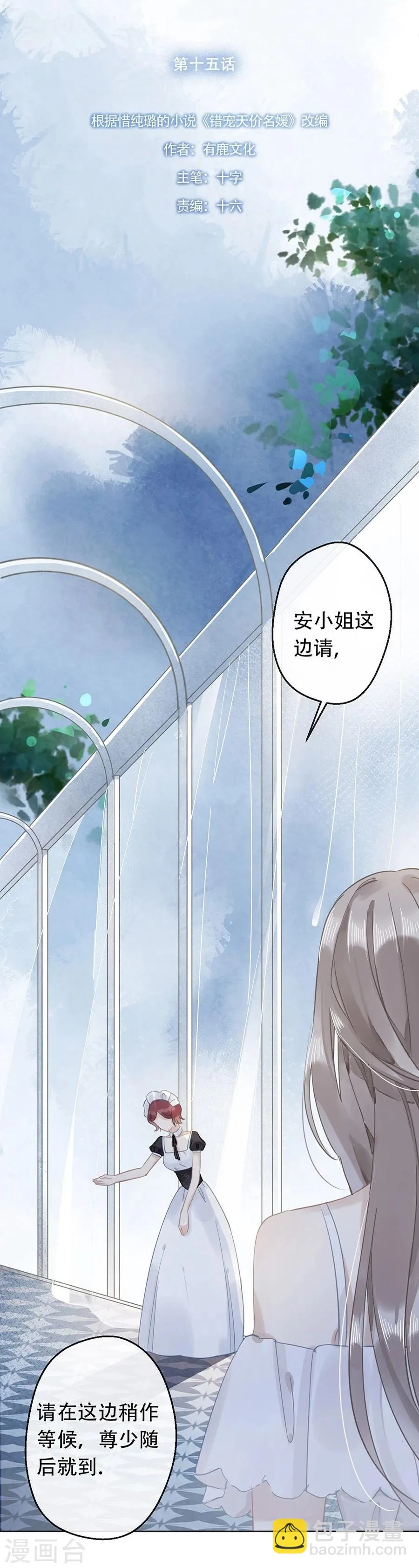 第15话 第8页