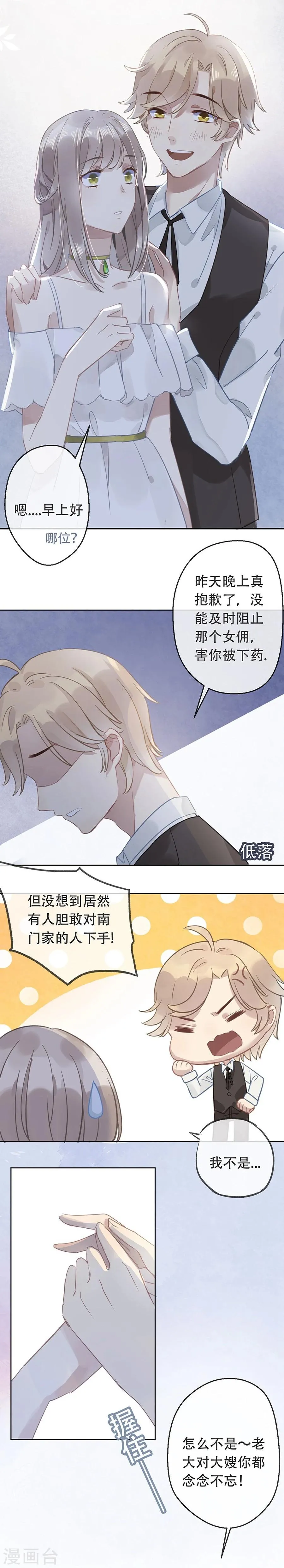 第15话 第11页