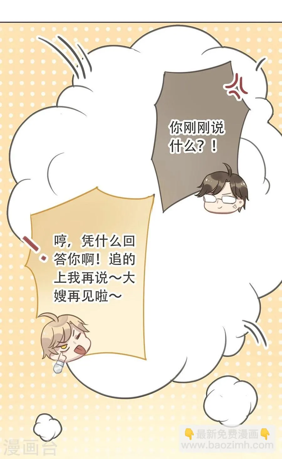 第15话 第15页