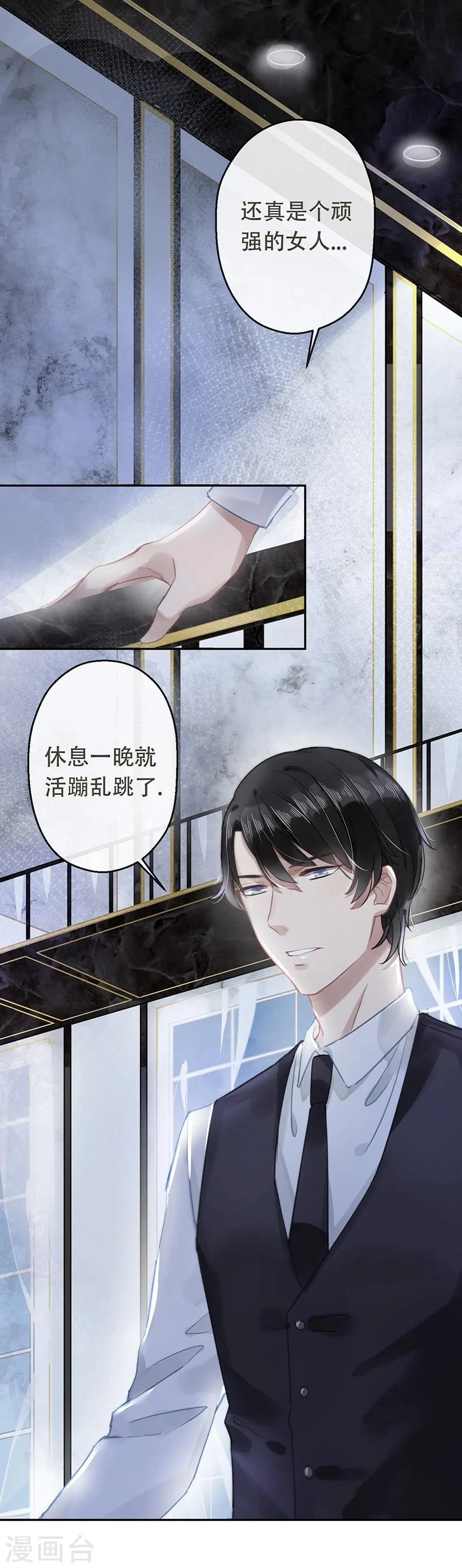 第16话 第1页