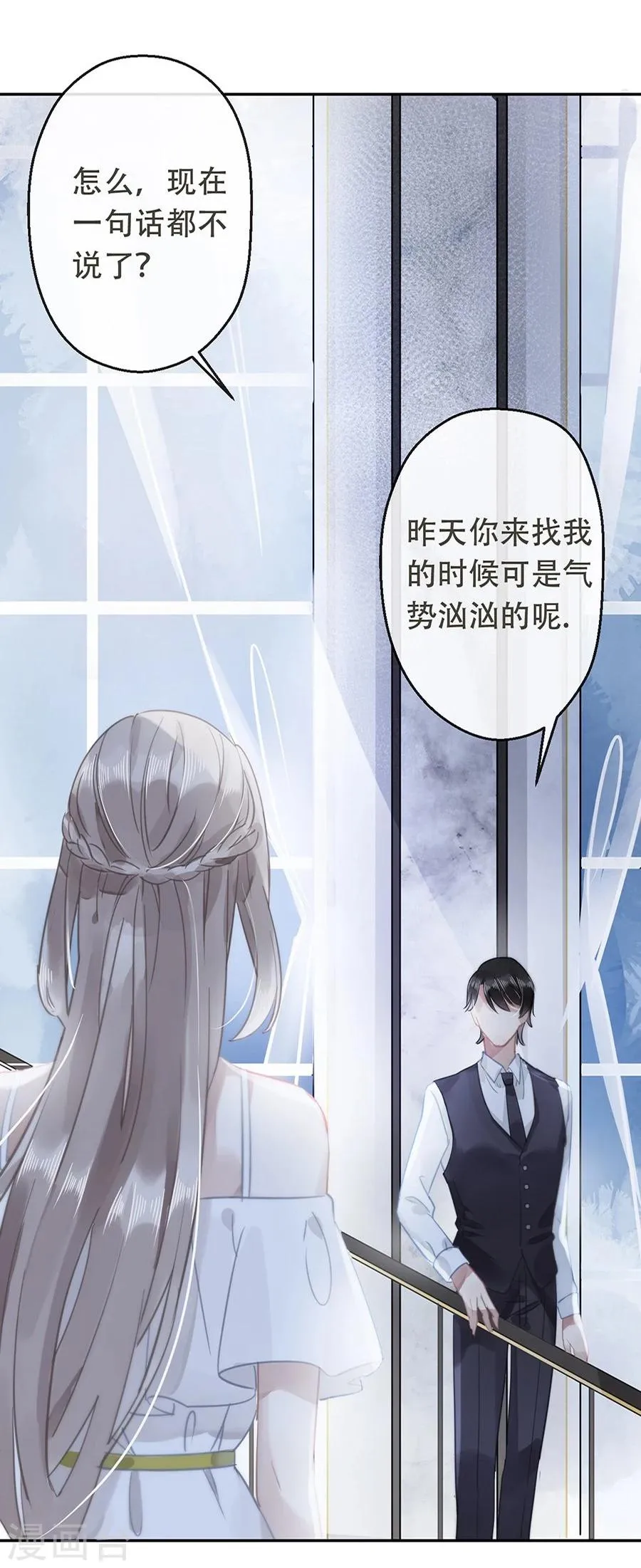 第16话 第3页
