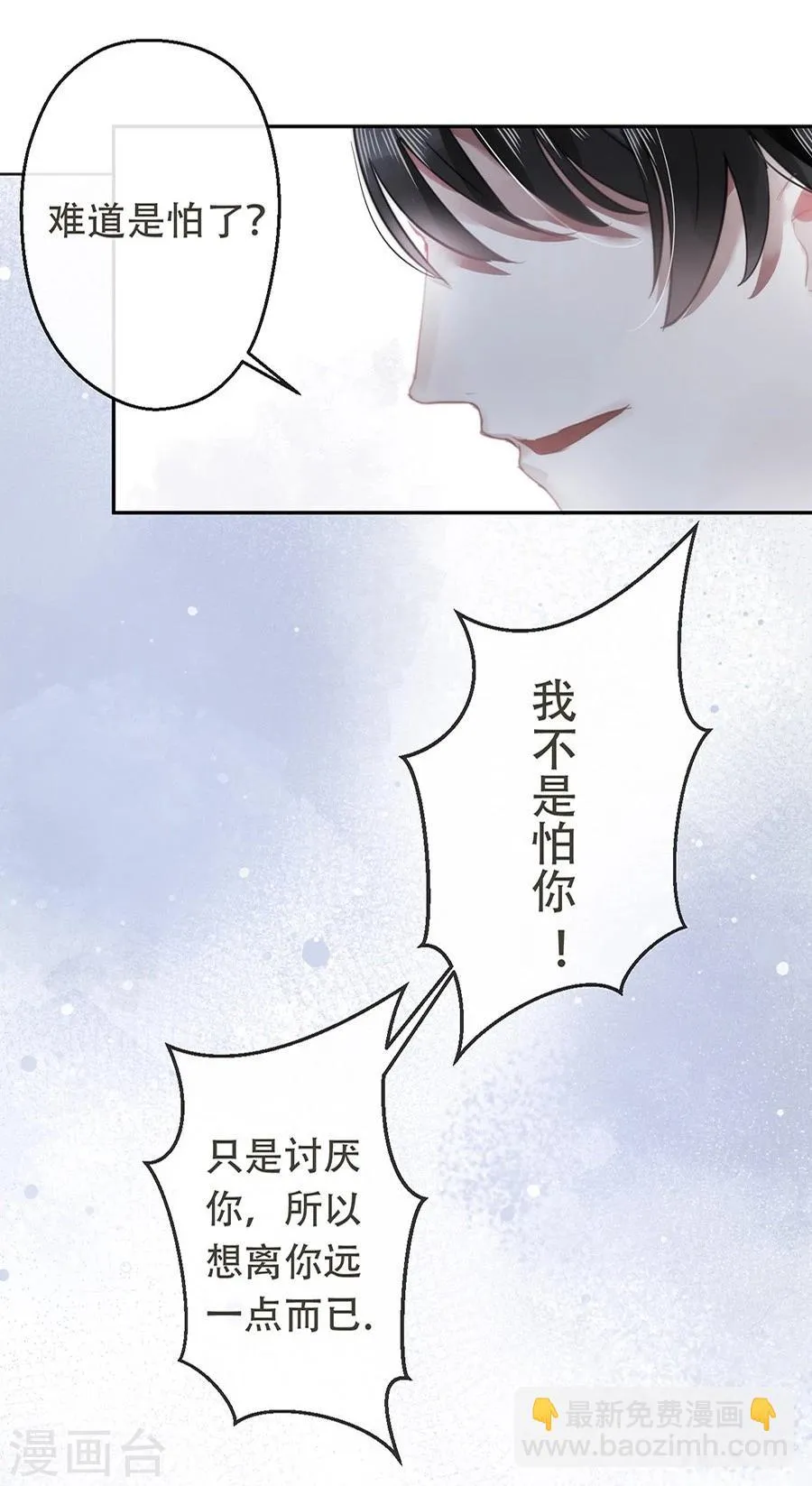 第16话 第4页