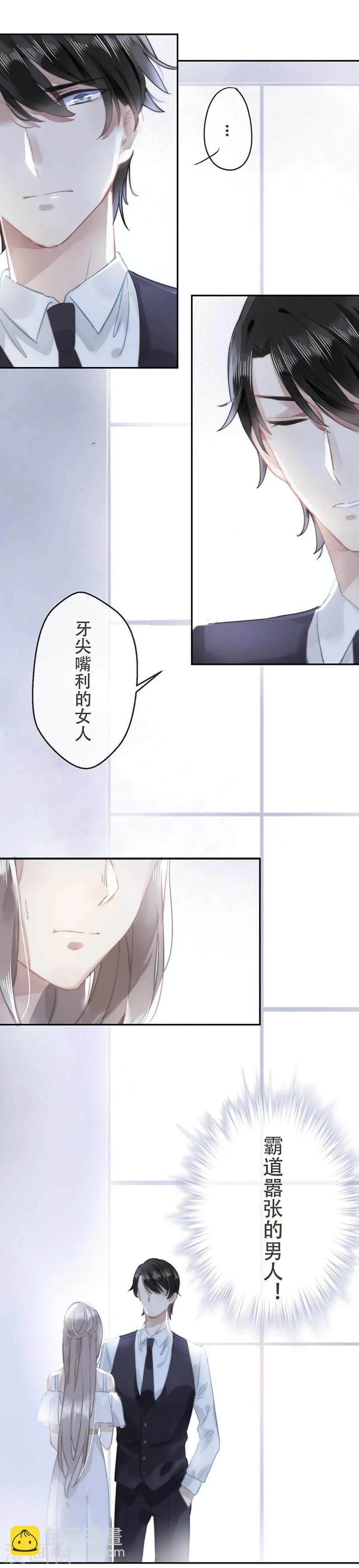 第16话 第6页
