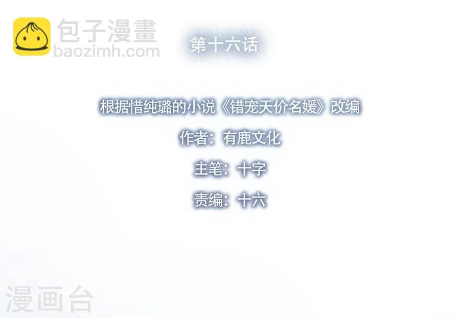 第16话 第9页