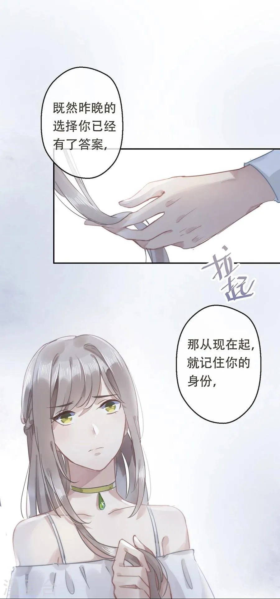 第16话 第10页