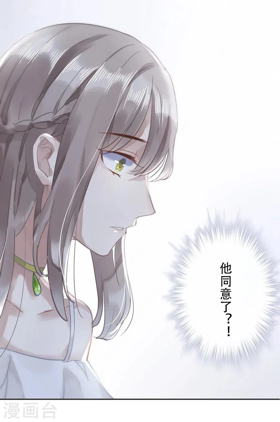第16话 第18页