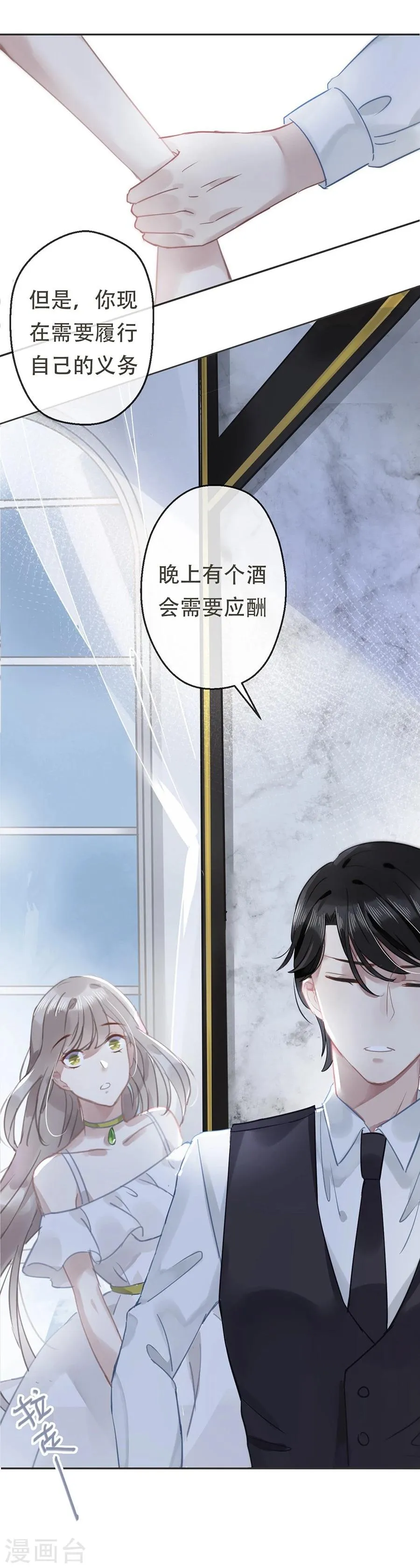 第16话 第19页