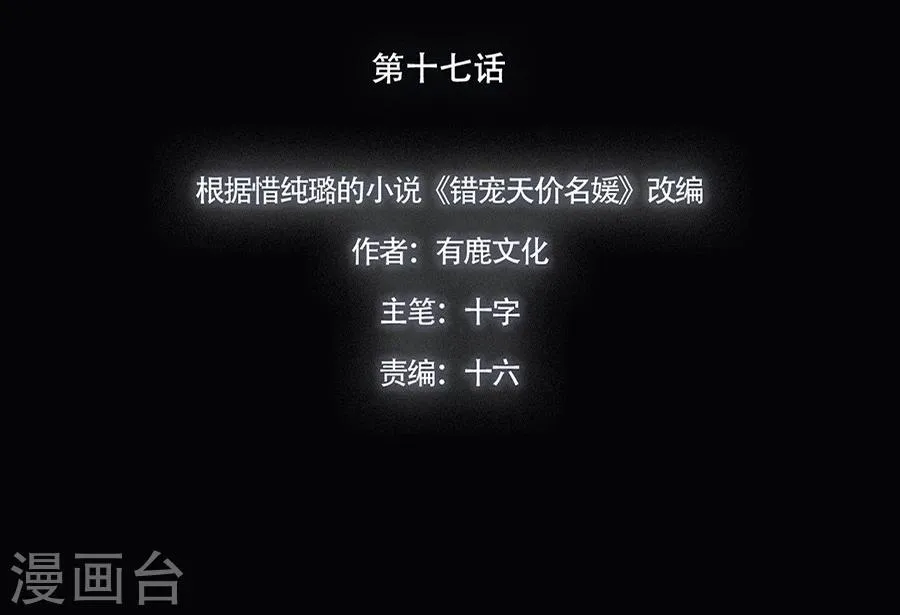 第17话 第8页